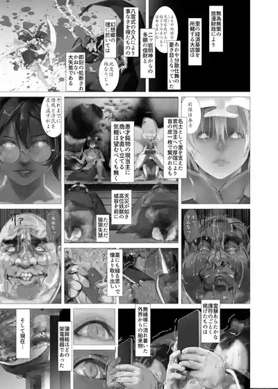 Koukidou Yotaka Kokkuri-san 3 4