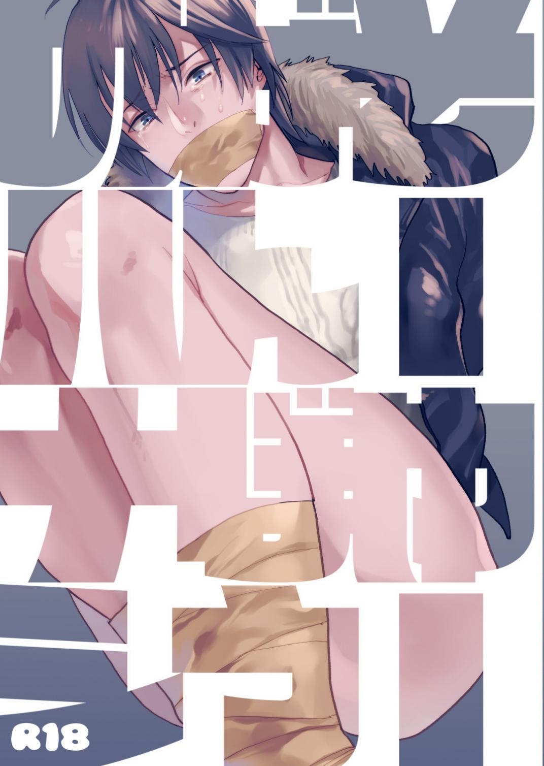 That Kind of Desire - Page 1