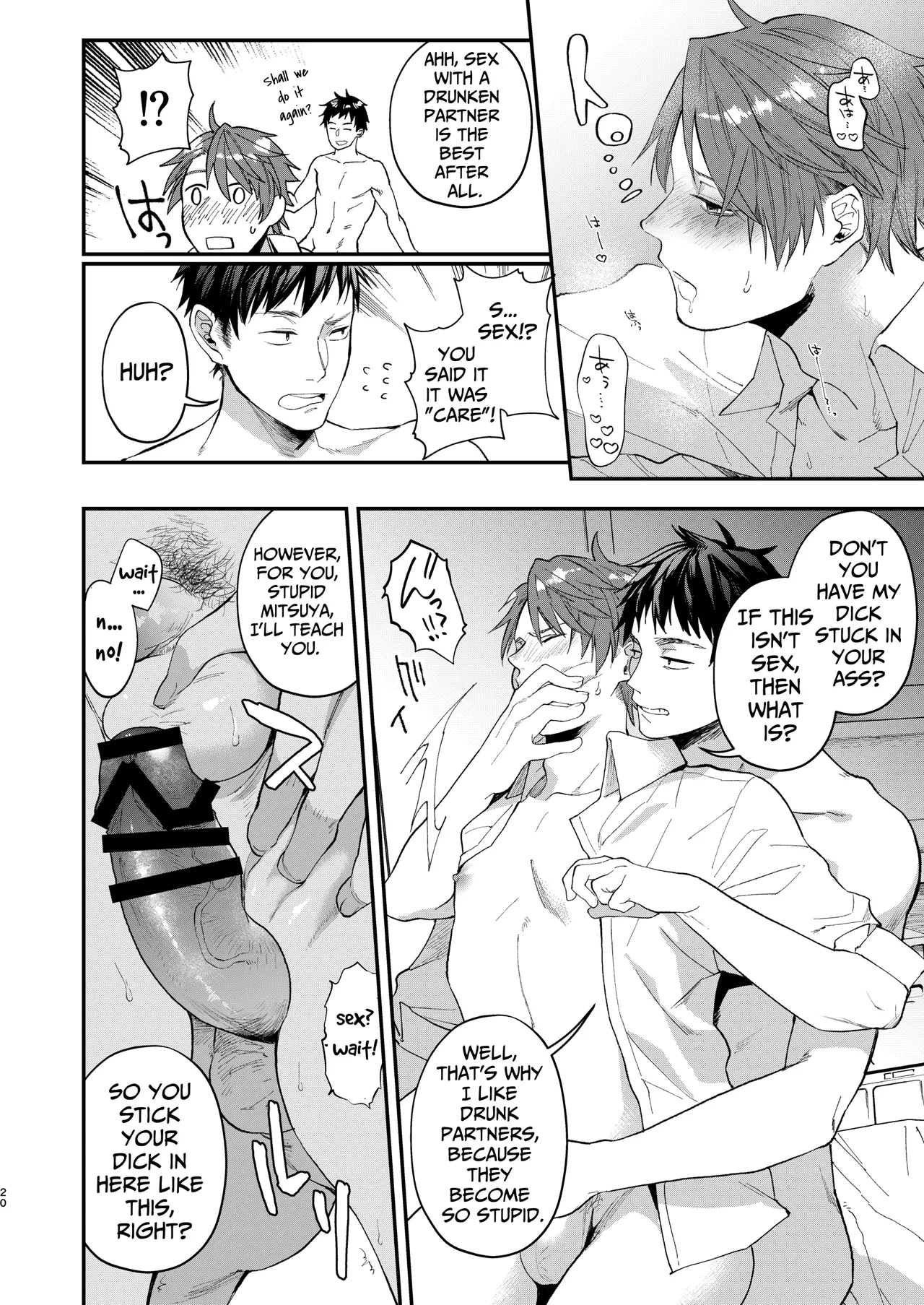 Gullible Straight Dude - Page 19