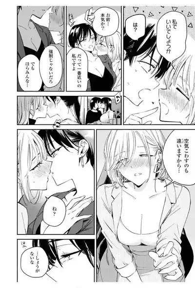 One Night Yuri Anthology 10