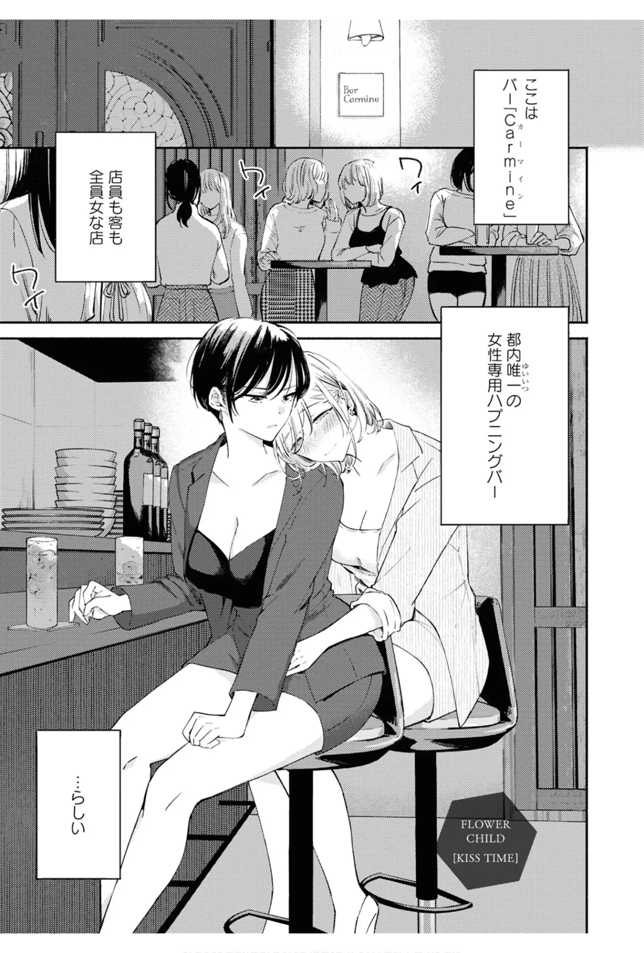 One Night Yuri Anthology - Page 5