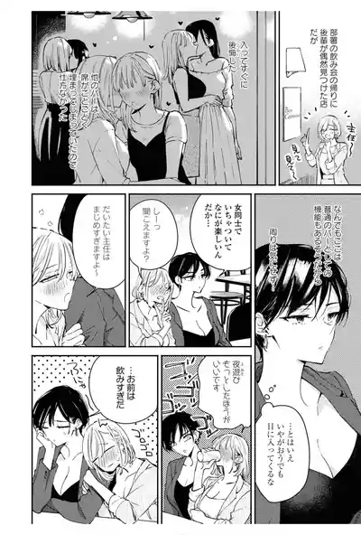 One Night Yuri Anthology 6