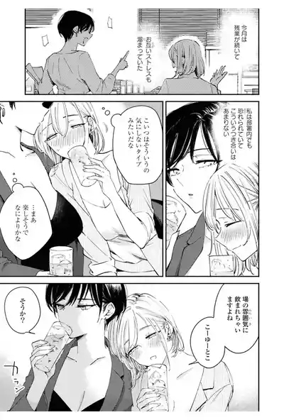 One Night Yuri Anthology 7
