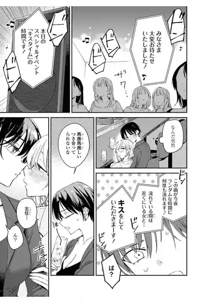 One Night Yuri Anthology 9