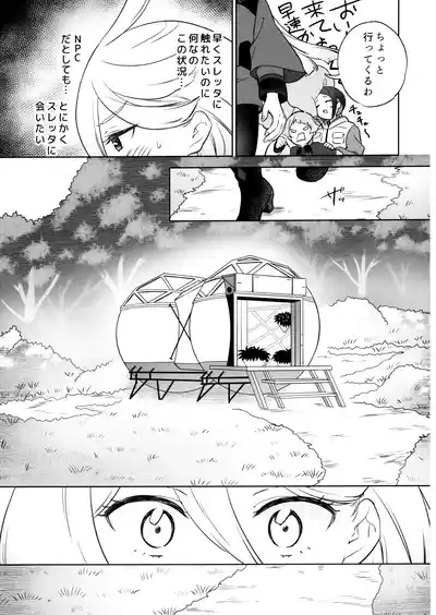 Greenhouse Nostalgia 10