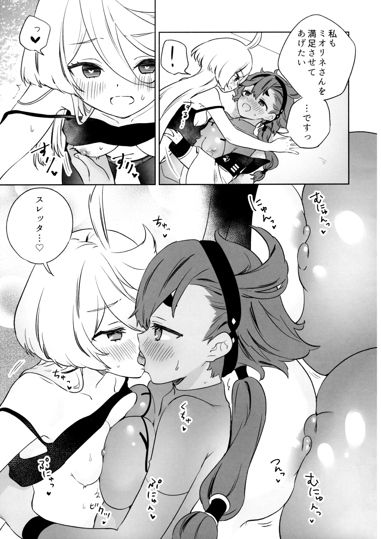 Greenhouse Nostalgia - Page 20