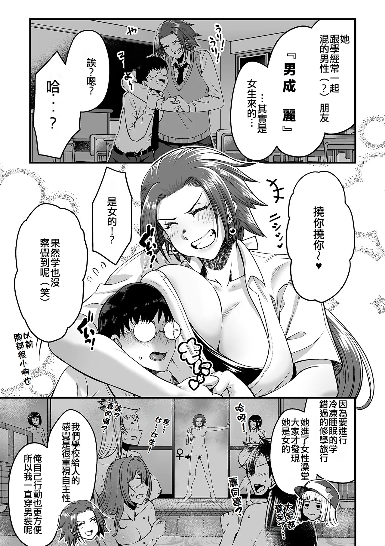 Toshiue no Kuro Gal Doukyuusei Ch. 4 - Page 4