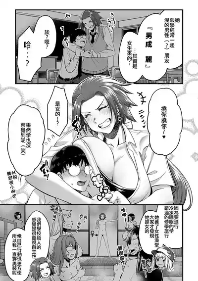 Toshiue no Kuro Gal Doukyuusei Ch. 4 4