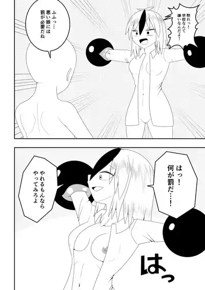 Futanari Sentai Futanarinjaa 7