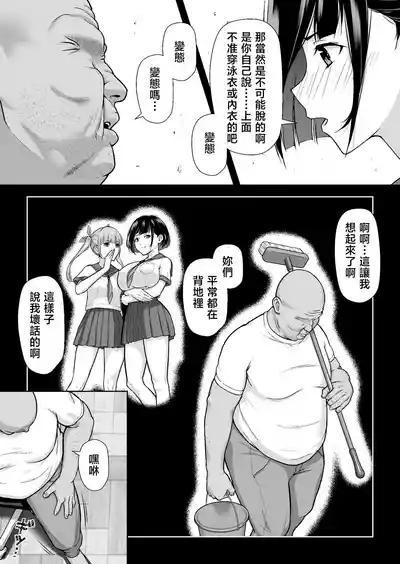 ヤラレたがり ―身バレした巨乳動画配信者がエロ狂いに堕ちるまで― 6