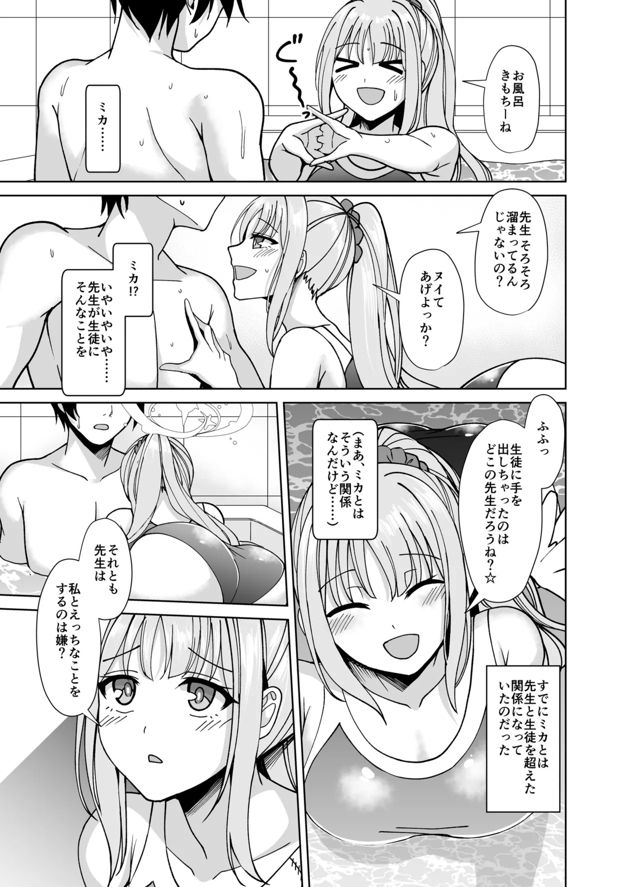 Strawberry Saxifrage - Page 6