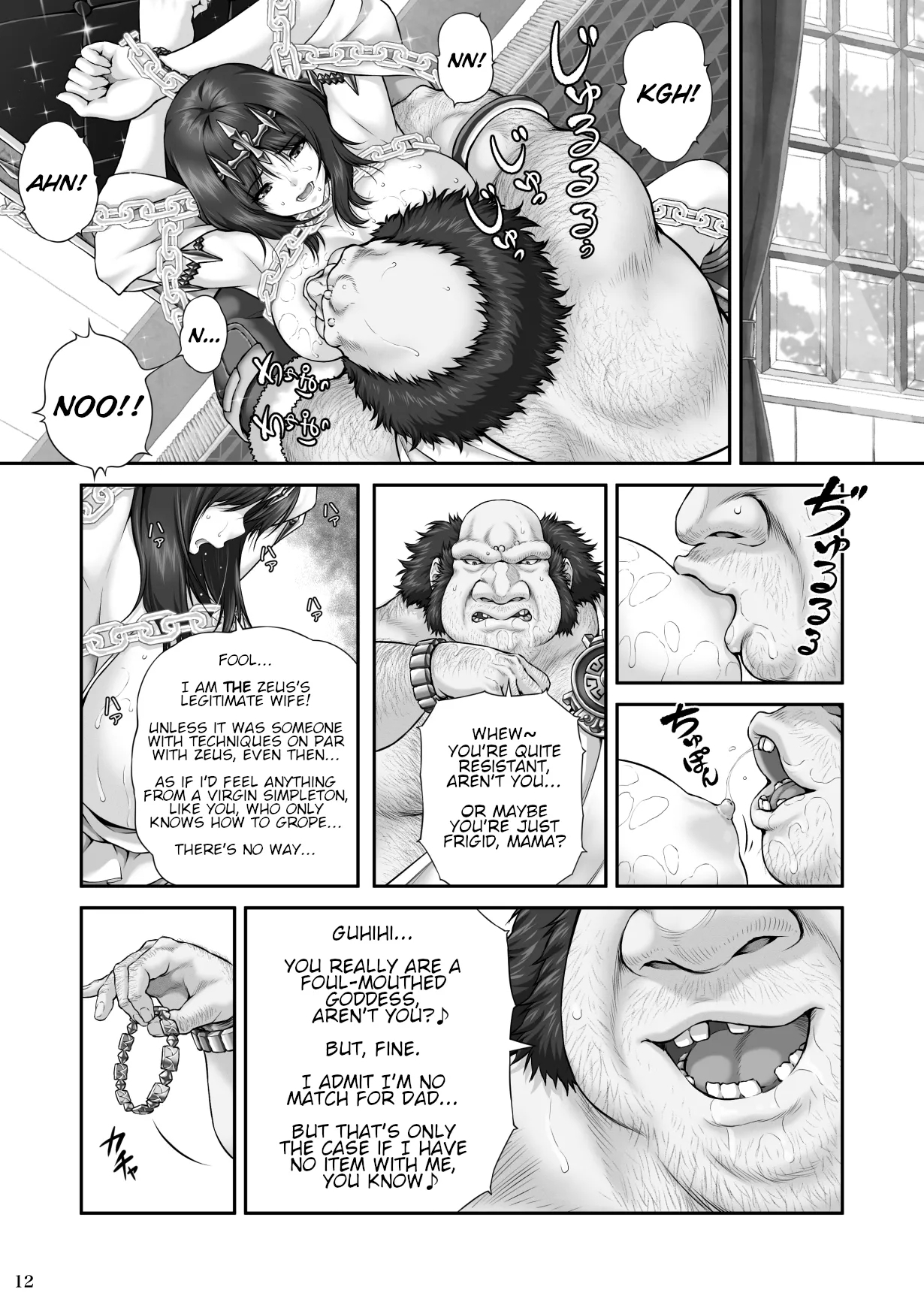 WETDREAMER| WETDREAMER - Page 14