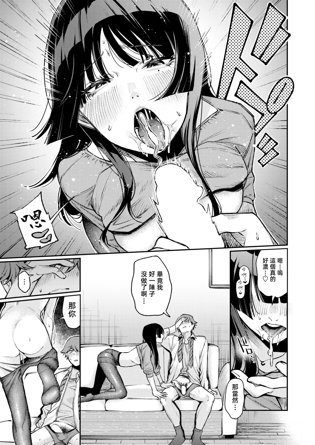 陌生人ストレンジャー - Page 19