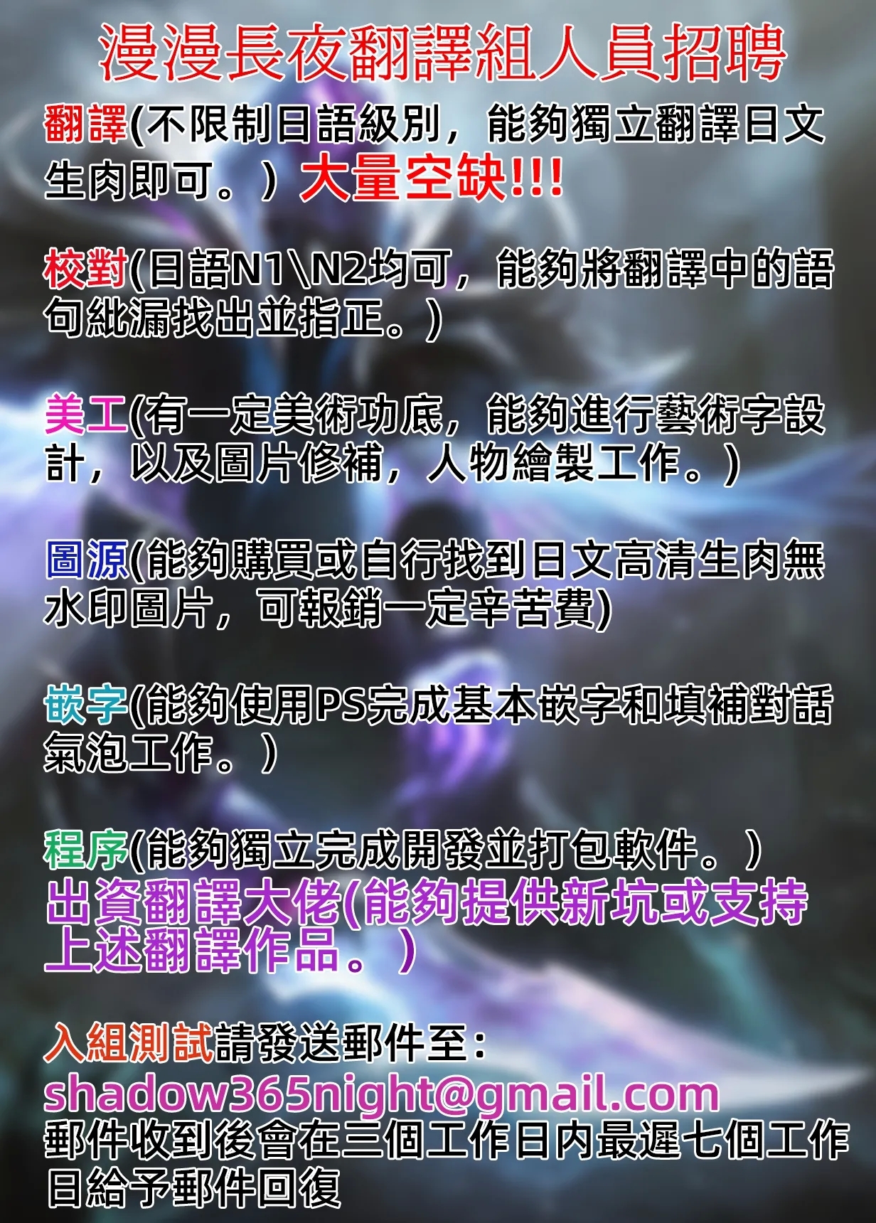 陌生人ストレンジャー - Page 29