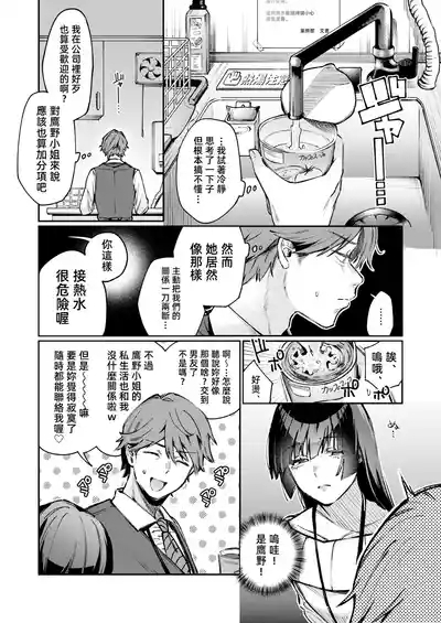 陌生人ストレンジャー 5