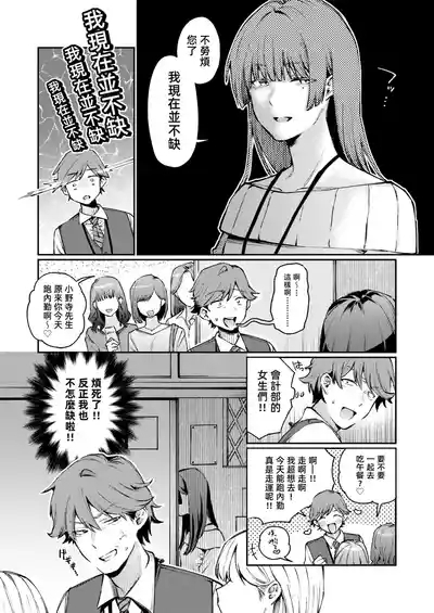 陌生人ストレンジャー 6