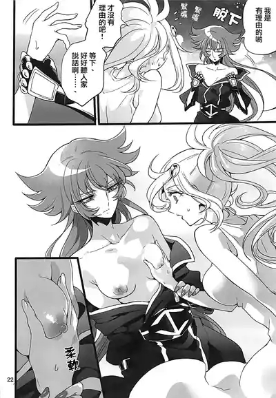 Oto no Naru Omocha 4