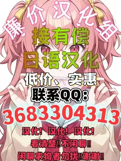 Seiso Junai Yuri Couple ni Chinpo Haete Owaru Hanashi 2
