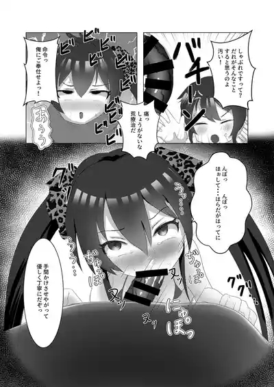 U12 Idol Kyousei Tanetsuke 1 10