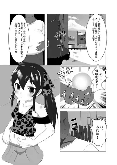 U12 Idol Kyousei Tanetsuke 1 2