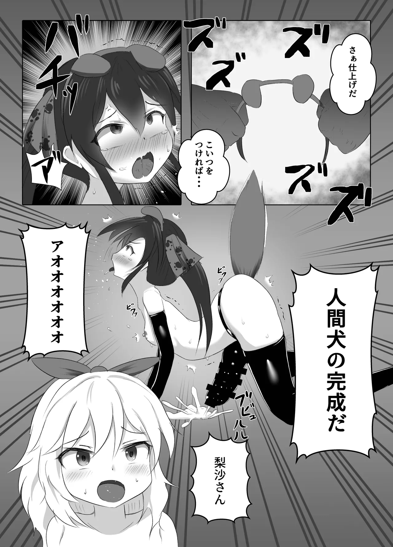 U12 Idol Kyousei Tanetsuke 2 - Page 11