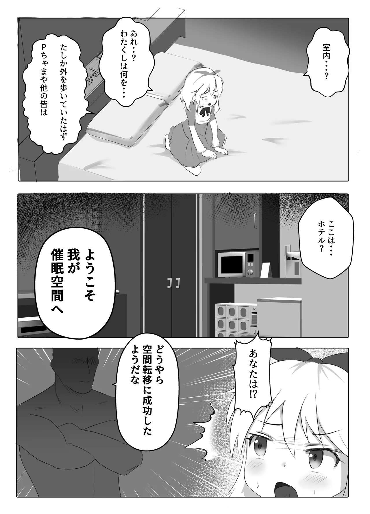 U12 Idol Kyousei Tanetsuke 2 - Page 4