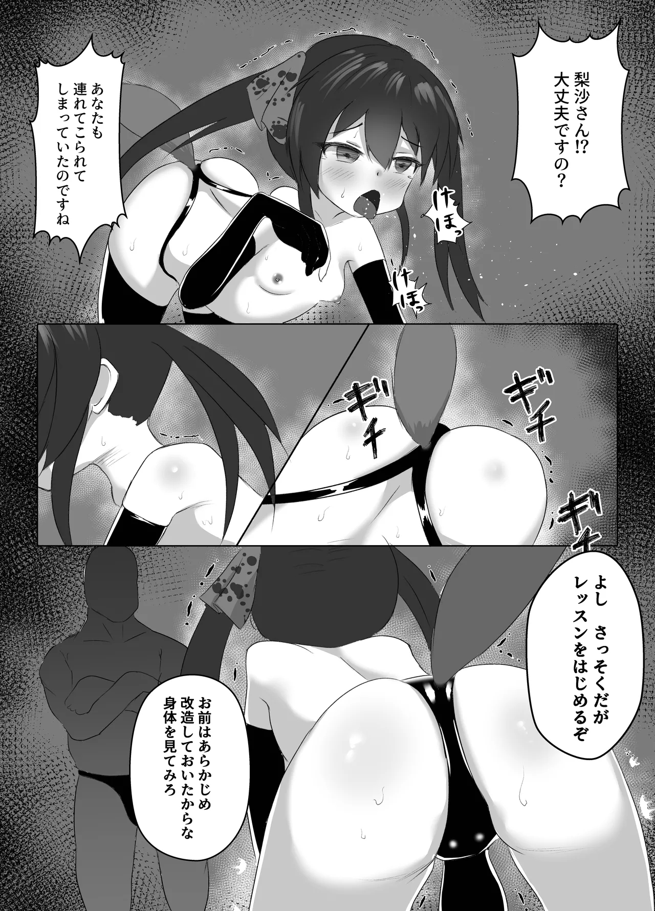 U12 Idol Kyousei Tanetsuke 2 - Page 8