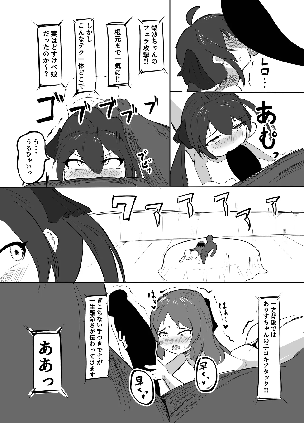 Momo Pear Berry EroVari Debut - Page 11