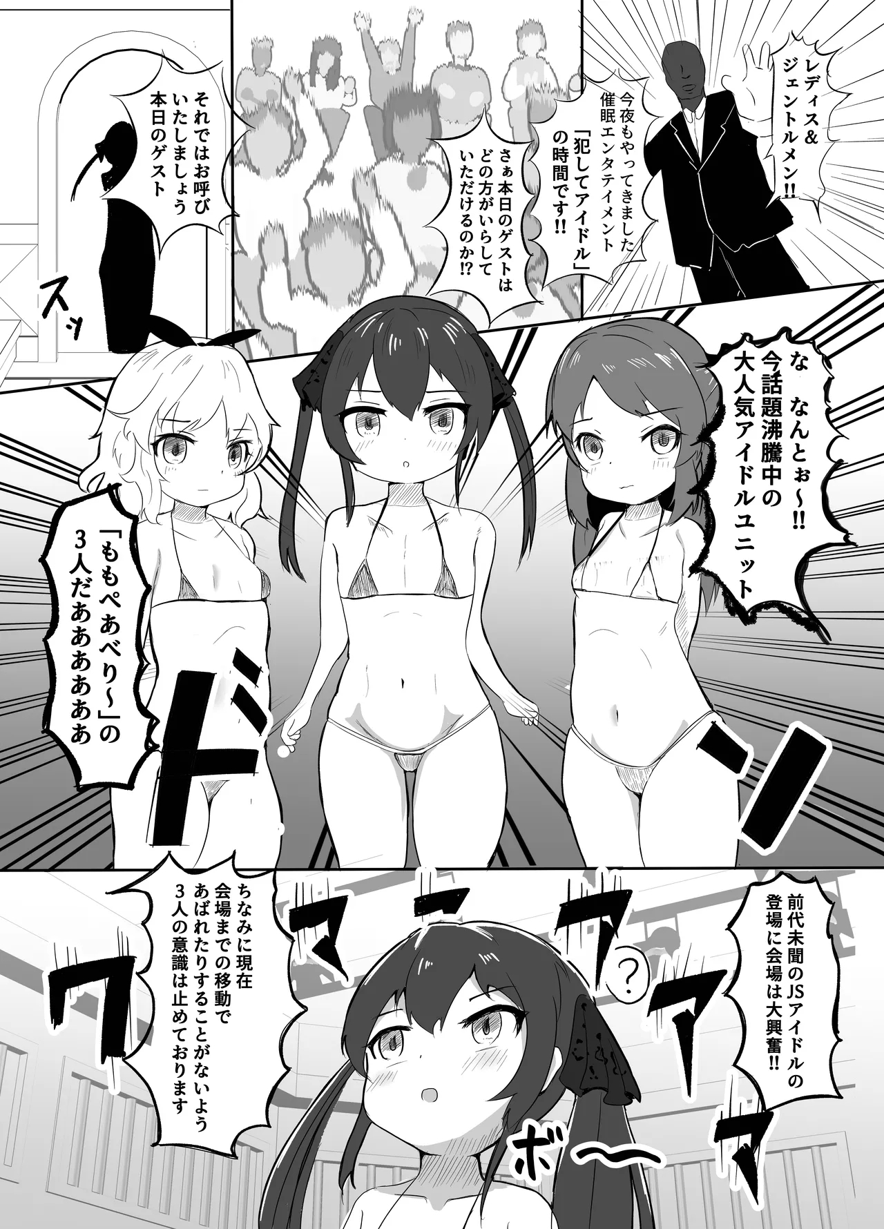 [盲腸] ももぺあべりーエロバラデビュー (アイドルマスター シンデレラガールズ) [DL版] - Hentaiaz.com - 3