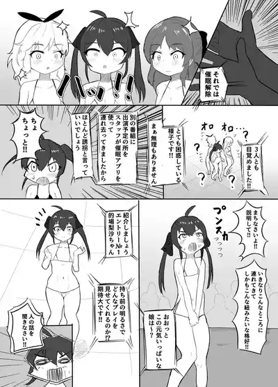 Momo Pear Berry EroVari Debut 4