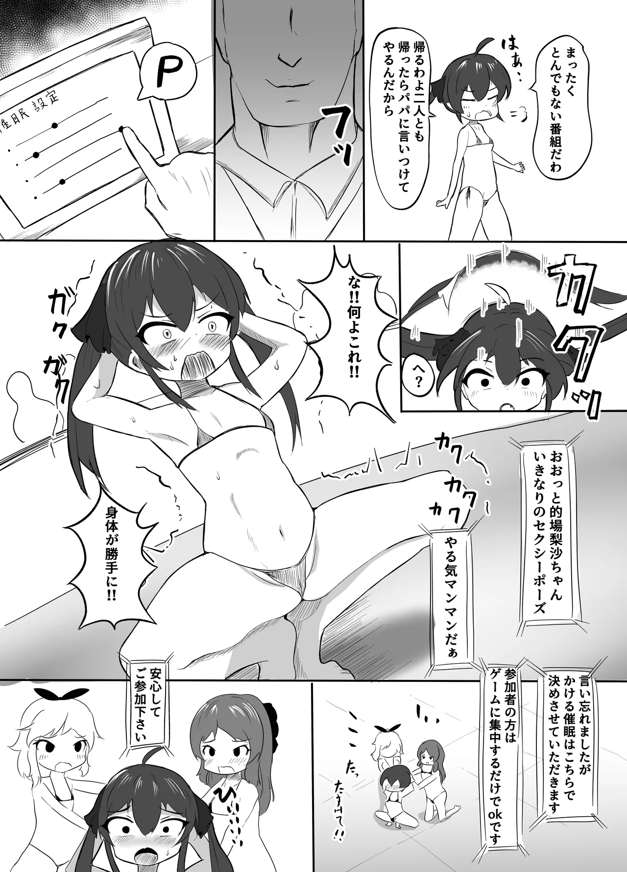 Momo Pear Berry EroVari Debut - Page 6