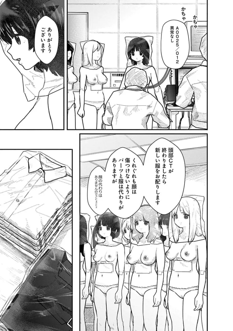 快楽の労 1巻 - Page 11