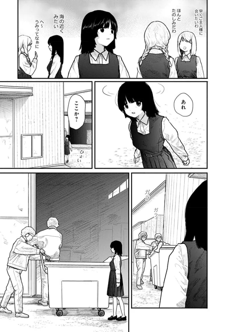 快楽の労 1巻 - Page 13