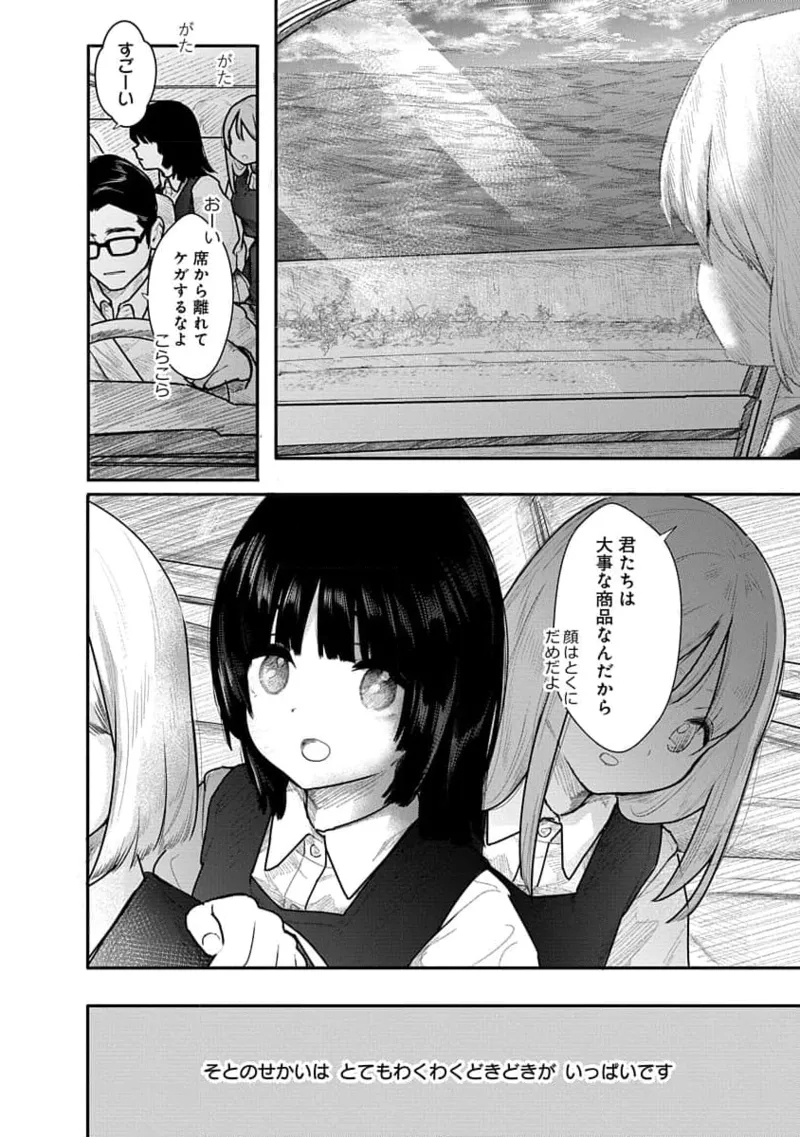 快楽の労 1巻 - Page 18