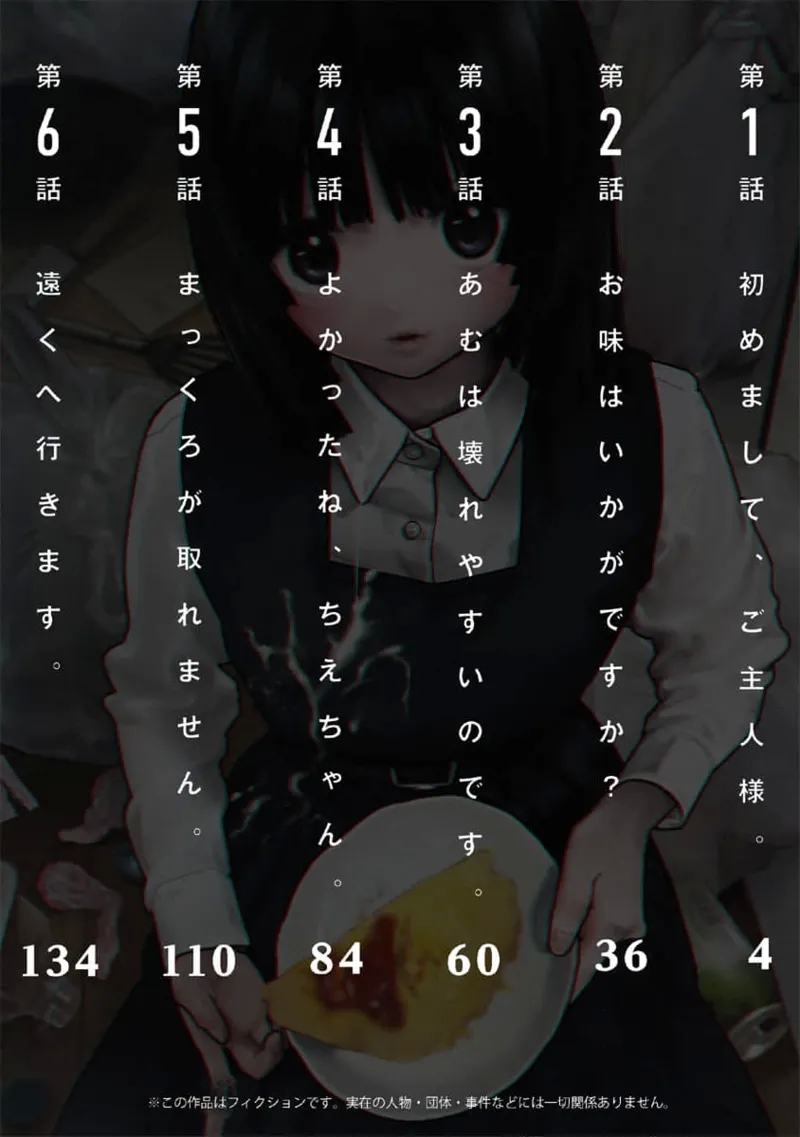 快楽の労 1巻 - Page 2