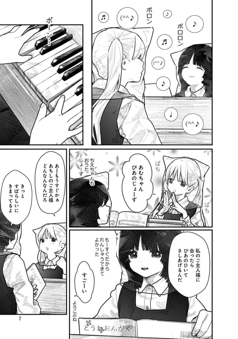 快楽の労 1巻 - Page 7