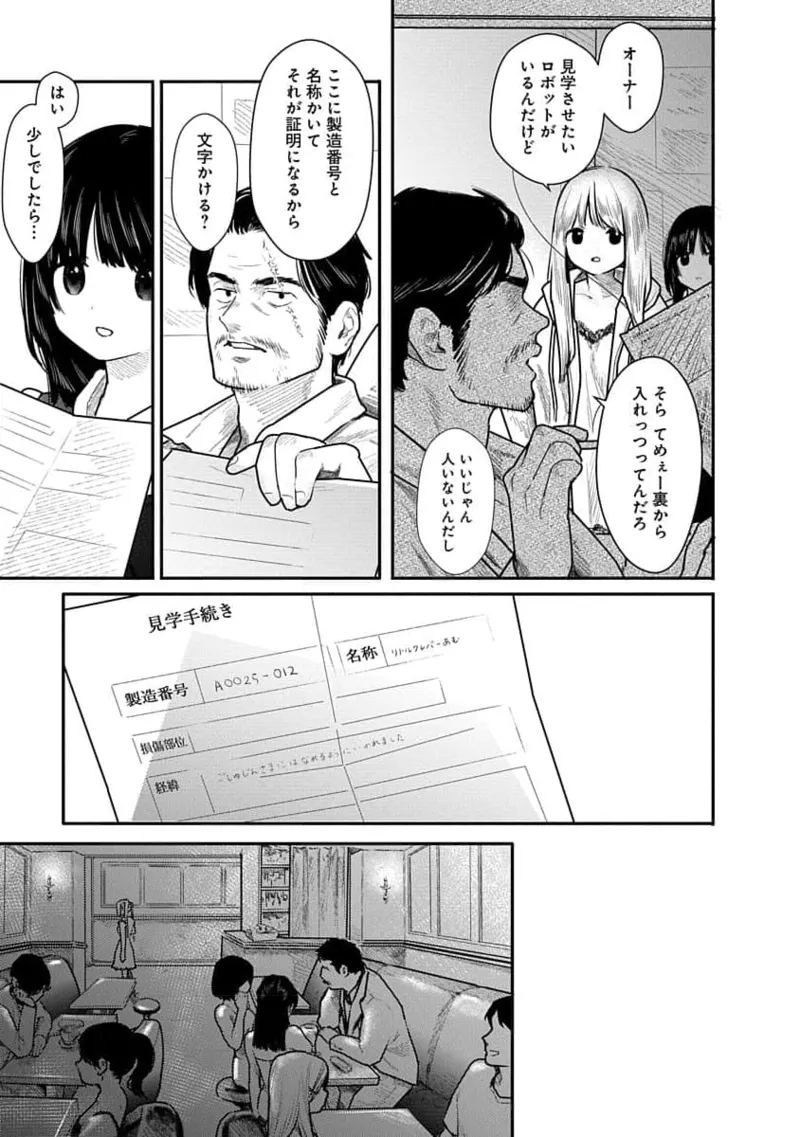 快楽の労 2巻 - Page 11