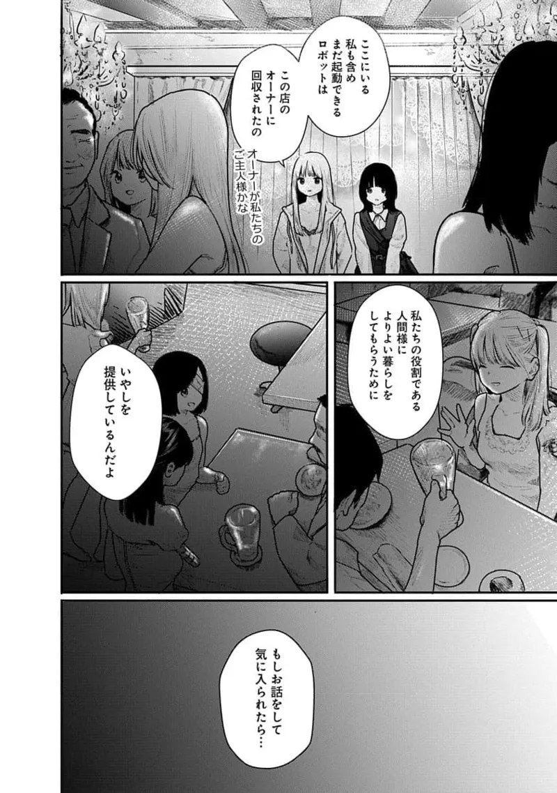 快楽の労 2巻 - Page 12