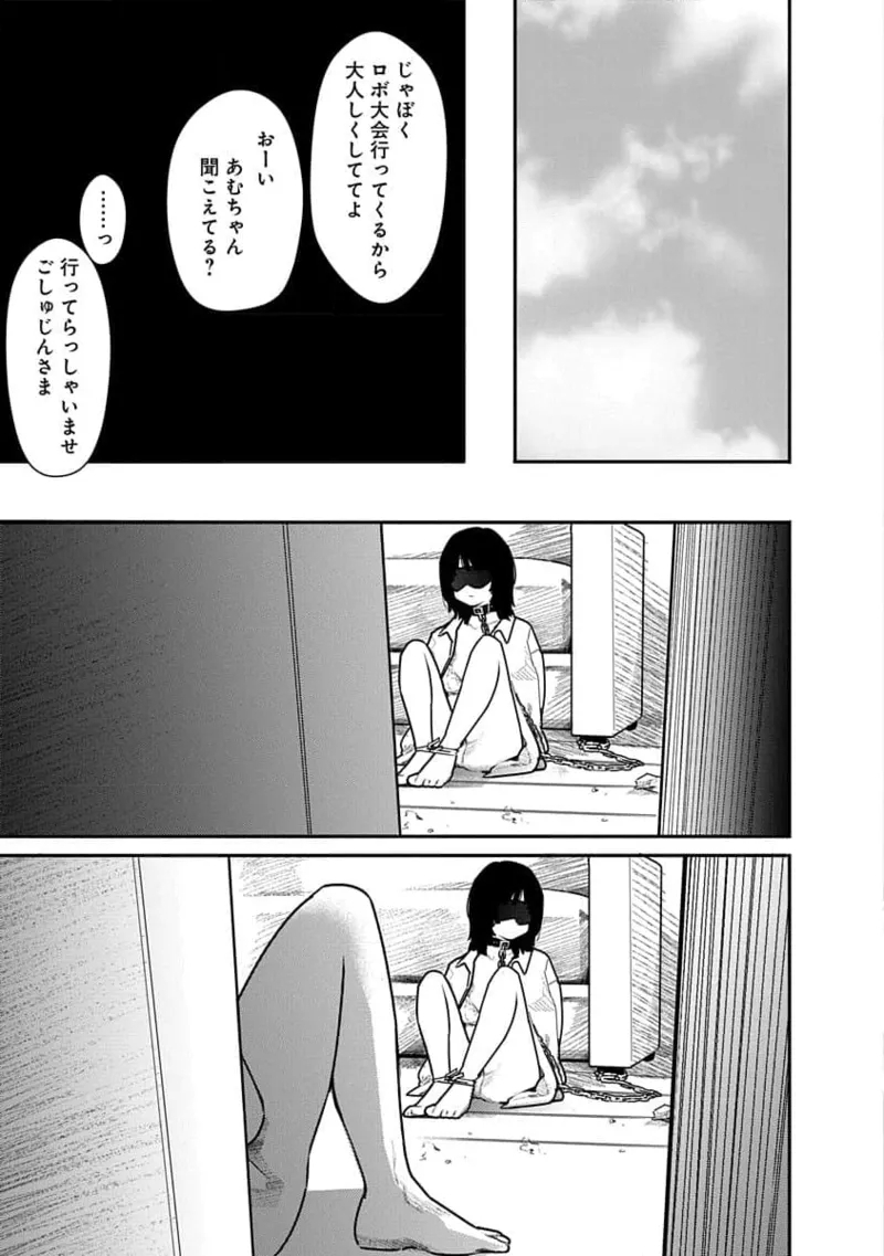 快楽の労 2巻 - Page 153