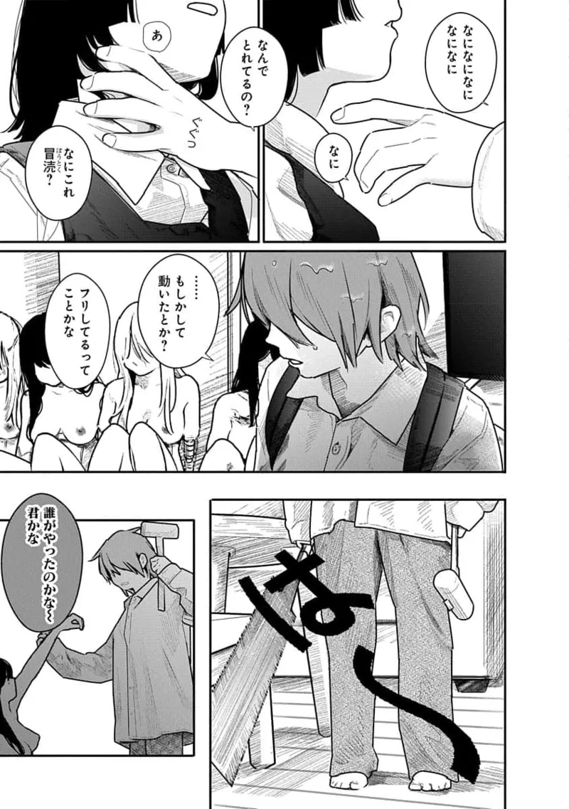 快楽の労 2巻 - Page 159