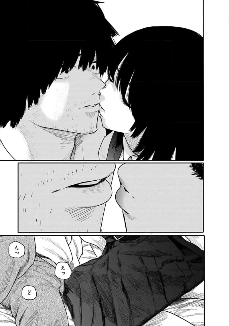 快楽の労 2巻 - Page 23