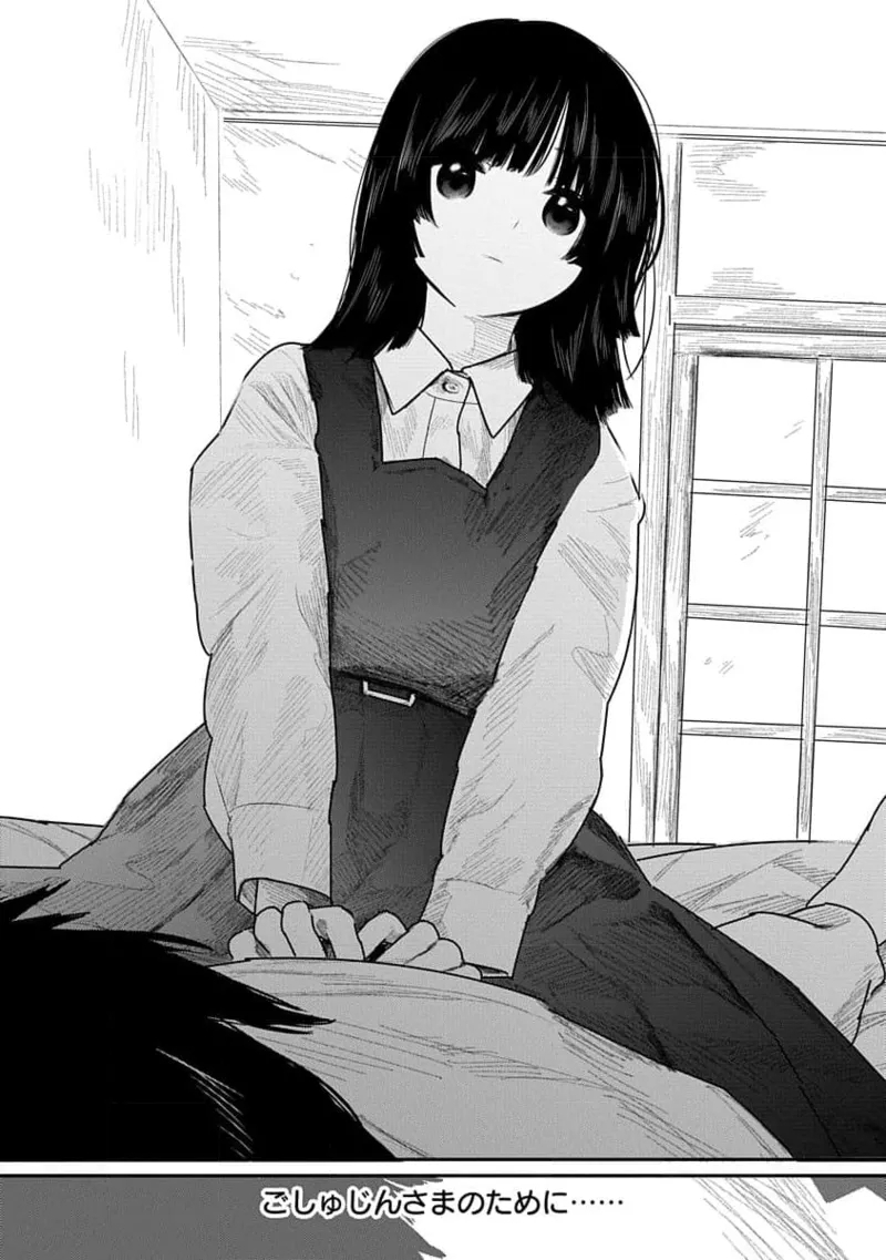 快楽の労 2巻 - Page 25