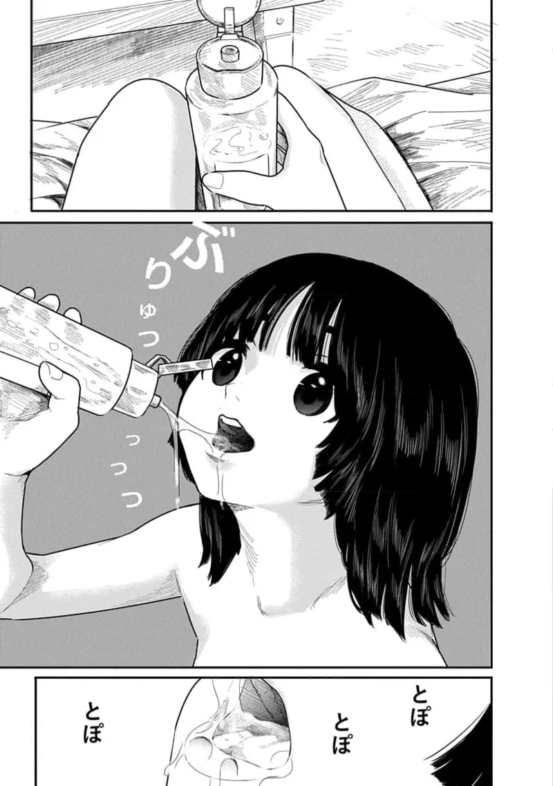 快楽の労 2巻 - Page 31