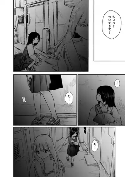 快楽の労 2巻 6