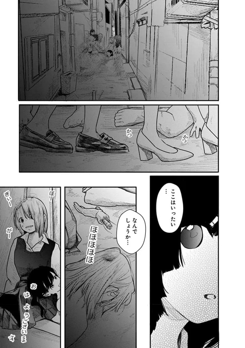 快楽の労 2巻 - Page 7