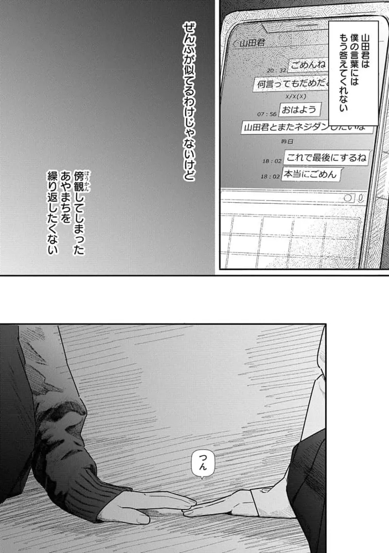快楽の労 3巻 - Page 10