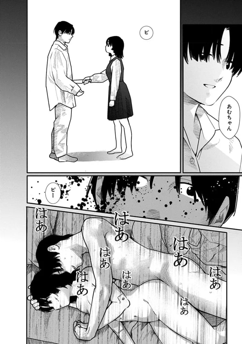 快楽の労 3巻 - Page 164