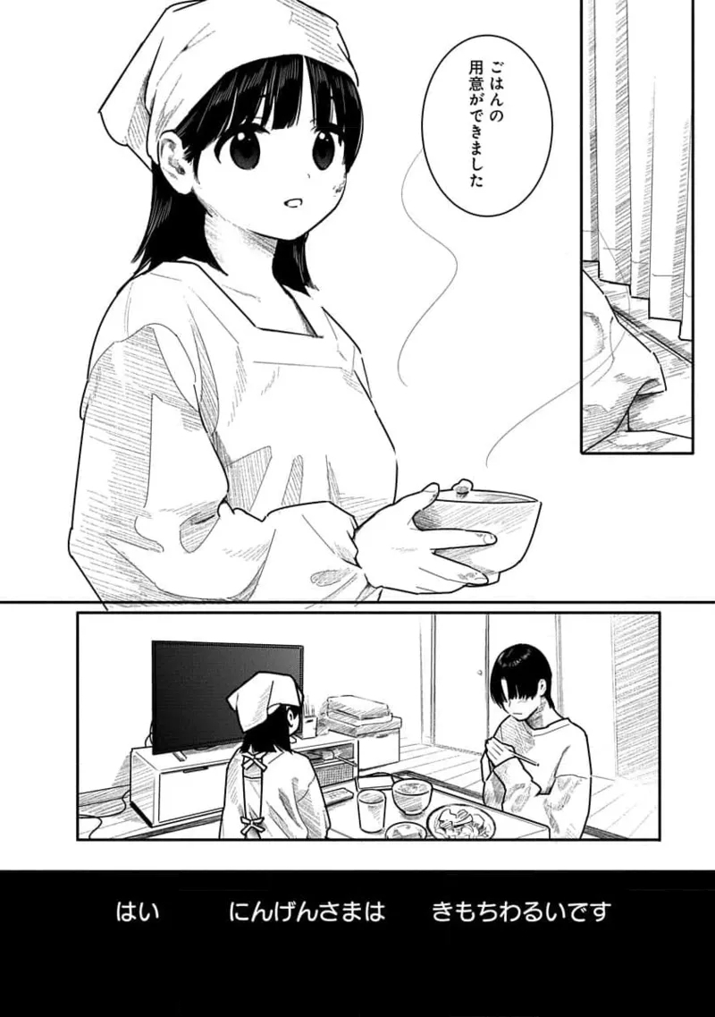 快楽の労 3巻 - Page 166
