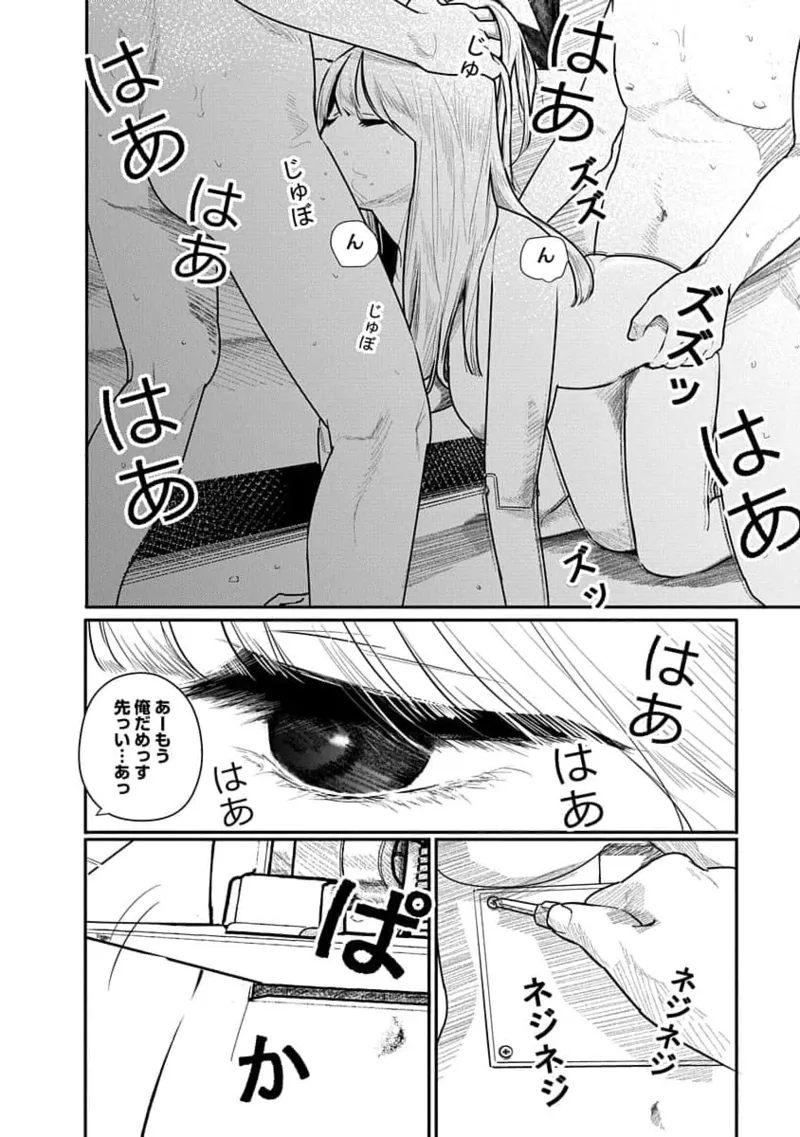 快楽の労 3巻 - Page 22