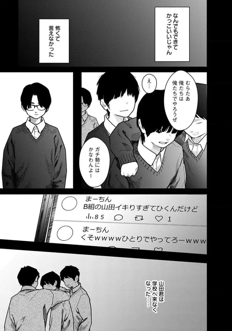 快楽の労 3巻 - Page 9